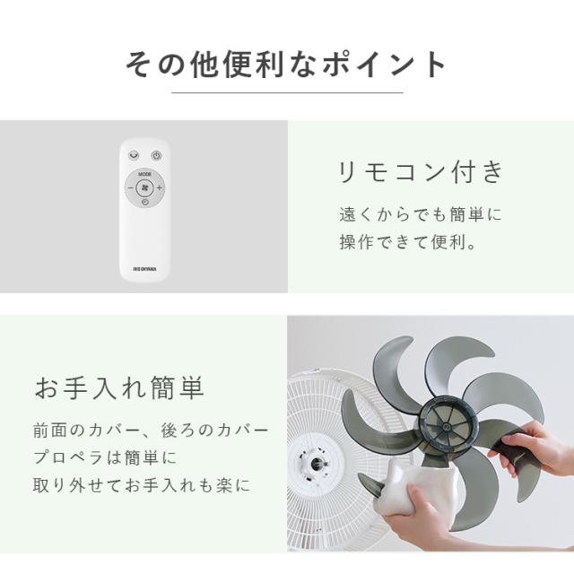 扇風機 dc扇風機 リビング扇風機 dcモーター 静音 省エネ 上下 左右 首振り パワフル送風 風量最大9段階 7枚羽根 入 切タイマー リモコン付き ハイタイプ 空気循環 節電 換気 リビングファン 簡単操作 アイリスオーヤマ LFD-301D *_9