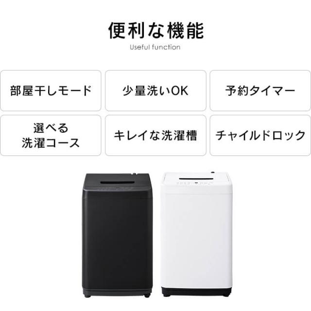 全自動洗濯機 5.0kg IAW-T504 ホワイト ブラック 洗濯機 全自動 全自動洗濯機 5kg 5.0kg 縦型 コンパクト 一人暮らし ひとり暮らし 1人 2人 単身 新生活 アイリスオーヤマ 送料無料 【特価】