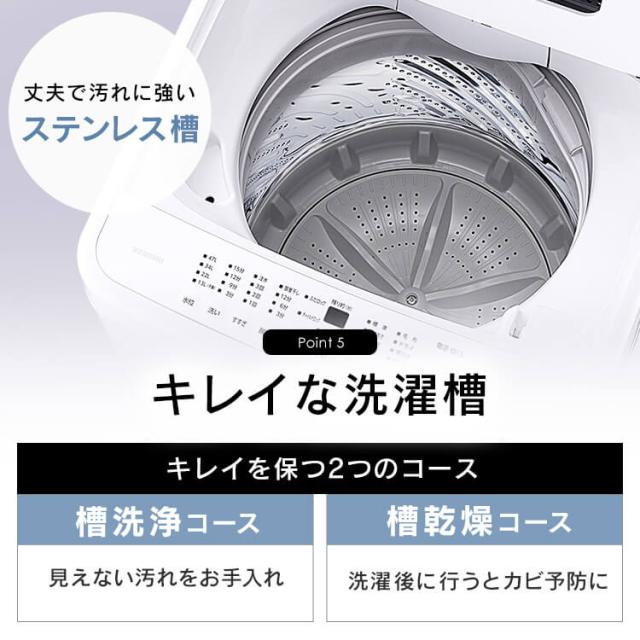 全自動洗濯機 5.0kg IAW-T504 ホワイト ブラック 洗濯機 全自動 全自動洗濯機 5kg 5.0kg 縦型 コンパクト 一人暮らし ひとり暮らし 1人 2人 単身 新生活 アイリスオーヤマ 送料無料 【特価】