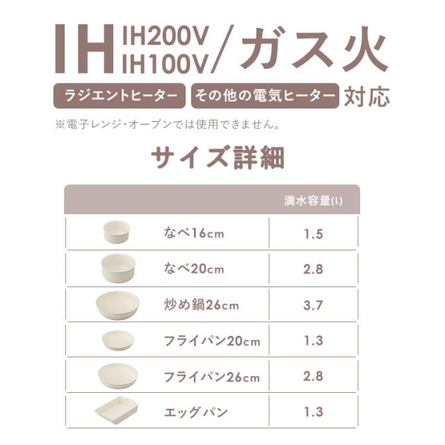 フライパン セット IH セラミックカラーパン13点セット CC-13S アイボリー グレージュ 白 取っ手が取れる おしゃれ かわいい 鍋 ih対応 セラミック コーティング 16cm 20cm 26cm ガス火 ガラス蓋 プレゼント アイリスオーヤマ 送料無料 母の日_11