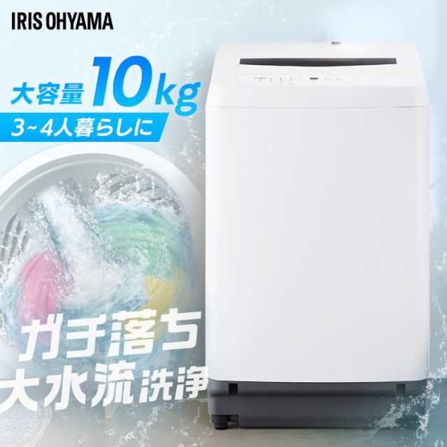 ★10％OFFｸｰﾎﾟﾝ有り★洗濯機 10kg 縦型 大型 大容量 全自動洗濯機 シンプル 新生活 一人暮らし 2人暮らし 家族 節水 部屋干しモード