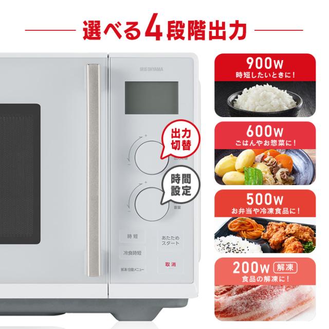 電子レンジ 単機能 フラット アイリスオーヤマ レンジ 22L 温めのみ 