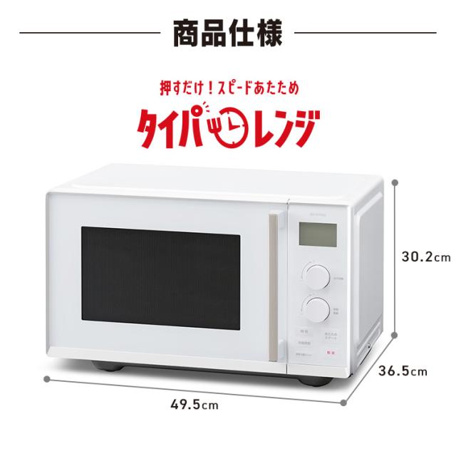 電子レンジ 単機能 フラット アイリスオーヤマ レンジ 22L 温めのみ 