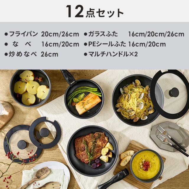 フライパンセット IH対応 ガス火 アイリスオーヤマ 取っ手が取れる 高