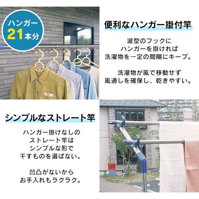 【早い者勝ち！最大1000円OFFクーポン配布】 ＼選べる2本セット／ 物干し竿