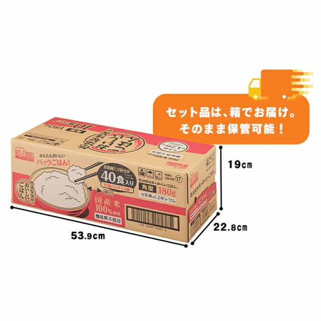 ★10％・15％ｵﾌｸｰﾎﾟﾝ配布★ パックご飯 180g 40食パック 低温製法米のおいしいごはん 国産米100% アイリスオーヤマ 米 ご飯  パッ｜au PAY マーケット