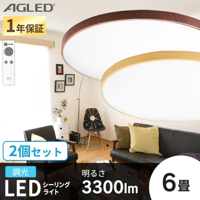 半月使用ホタルクス　SLDZ06809NSG LEDシーリングライト 2個セット LEDシーリングライト 2個セット 半月使用ホタルクス SLDZ06809NSG LED