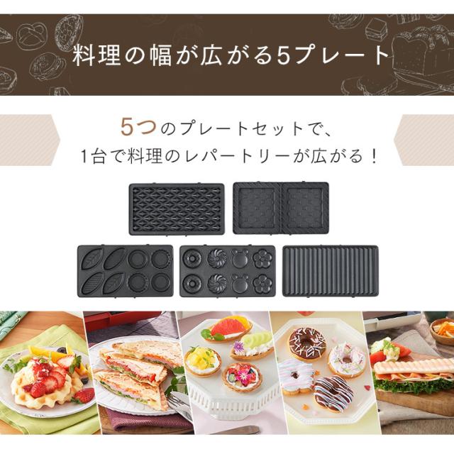 ホットサンドメーカー マルチサンドメーカーダブルサイズ＋別売プレートセット ホワイト レッド 全2色 ホットサンド ワッフル サンドメーカー おやつ 朝ごはん 朝食 ダブルサイズ ドーナツ ミニタルト パニーニ アイリスオーヤマ 送料無料_1