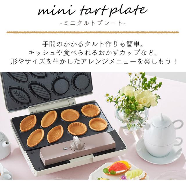 ホットサンドメーカー マルチサンドメーカーダブルサイズ＋別売プレートセット ホワイト レッド 全2色 ホットサンド ワッフル サンドメーカー おやつ 朝ごはん 朝食 ダブルサイズ ドーナツ ミニタルト パニーニ アイリスオーヤマ 送料無料_4