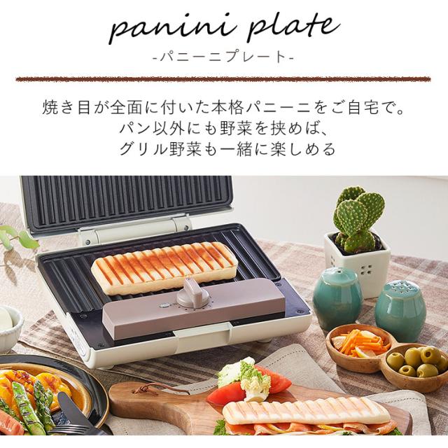 ホットサンドメーカー マルチサンドメーカーダブルサイズ＋別売プレートセット ホワイト レッド 全2色 ホットサンド ワッフル サンドメーカー おやつ 朝ごはん 朝食 ダブルサイズ ドーナツ ミニタルト パニーニ アイリスオーヤマ 送料無料_6