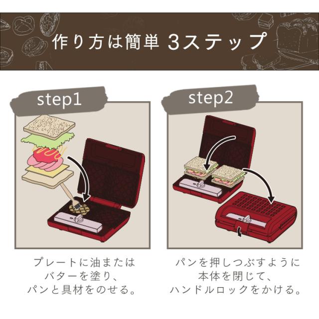 ホットサンドメーカー マルチサンドメーカーダブルサイズ＋別売プレートセット ホワイト レッド 全2色 ホットサンド ワッフル サンドメーカー おやつ 朝ごはん 朝食 ダブルサイズ ドーナツ ミニタルト パニーニ アイリスオーヤマ 送料無料_8