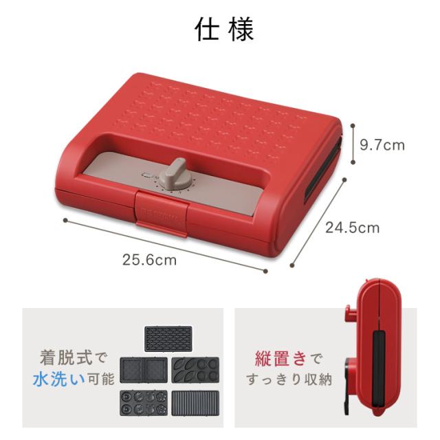 ホットサンドメーカー マルチサンドメーカーダブルサイズ＋別売プレートセット ホワイト レッド 全2色 ホットサンド ワッフル サンドメーカー おやつ 朝ごはん 朝食 ダブルサイズ ドーナツ ミニタルト パニーニ アイリスオーヤマ 送料無料_12