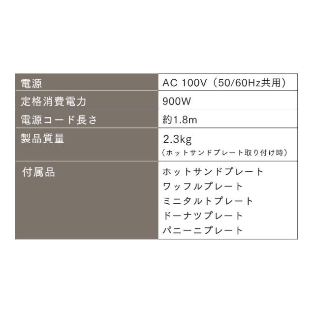 ホットサンドメーカー マルチサンドメーカーダブルサイズ＋別売プレートセット ホワイト レッド 全2色 ホットサンド ワッフル サンドメーカー おやつ 朝ごはん 朝食 ダブルサイズ ドーナツ ミニタルト パニーニ アイリスオーヤマ 送料無料_13