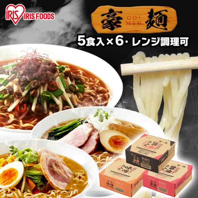 インスタントラーメン 豪麺 30食 5食パック×6袋入り 醤油 味噌 旨辛