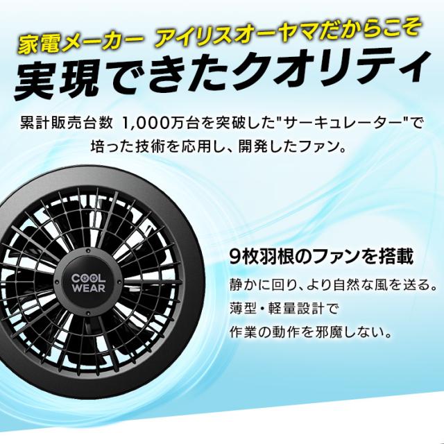 【フルセット】クールウェアWORK 長袖 CNW グリーン ブルー M L LL 送料無料 クール ウェア ジャケット 長袖 フード無し 作業着 ワーク 撥水 暑さ対策 涼しい 夏 アイリスオーヤマ