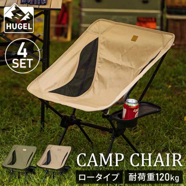 4脚セット】アウトドアチェア キャンプ用品 キャンプ 椅子 キャンプ 