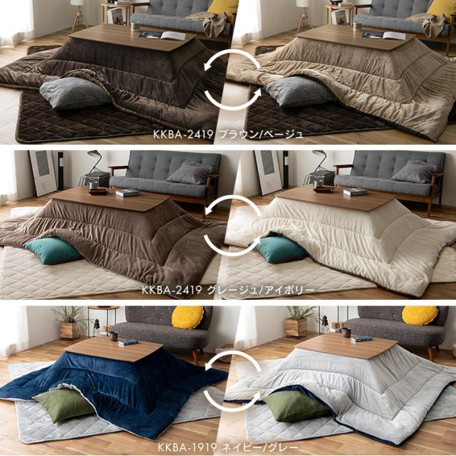 こたつ布団セット こたつ掛け敷きセット 正方形 こたつ掛け敷き布団