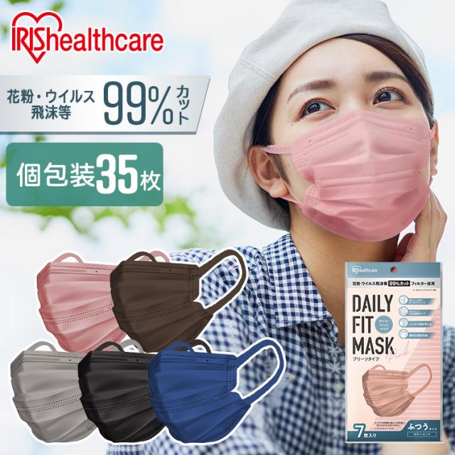 マスク 不織布 アイリスオーヤマ カラーマスク DAILY FIT MASK プリーツタイプ ふつう 7枚入り×5袋セット PK−D7LBR アイリスオーヤマ [代引不可](メール便) 全5色 マスク 個別包装 飛沫予防 ウイルス予防 感染症予防 花粉 風邪 ハウスダスト カラー 送料無料