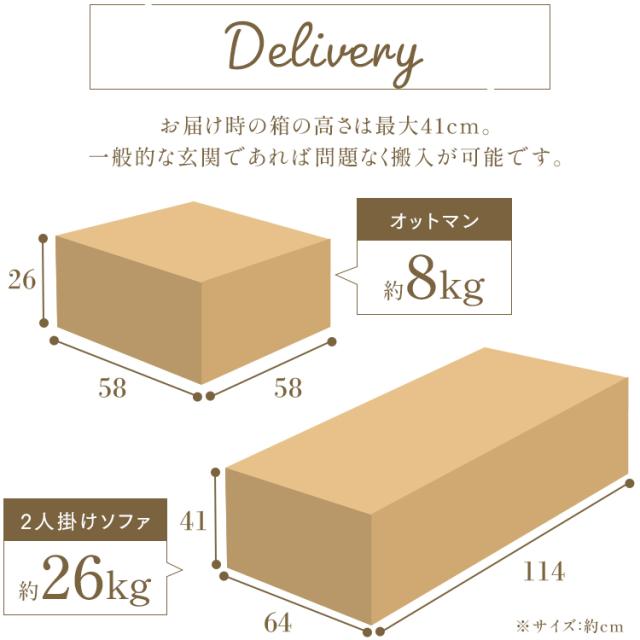 2人掛けウッドフレームソファとオットマンのセット 全3色 2人掛け ウッドフレーム ソファ オットマン セット 足置き 足置き台 ソファー 二人掛け リビング アームクッション付き 天然木 コンパクト シンプル  アイリスオーヤマ 送料無料の通販は