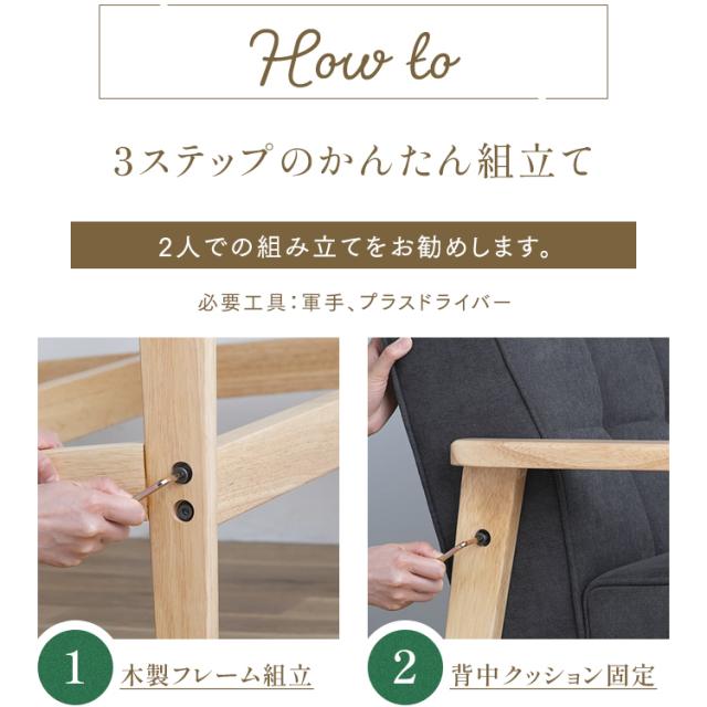 2人掛けウッドフレームソファとオットマンのセット 全3色 2人掛け ウッドフレーム ソファ オットマン セット 足置き 足置き台 ソファー 二人掛け リビング アームクッション付き 天然木 コンパクト シンプル  アイリスオーヤマ 送料無料の通販は