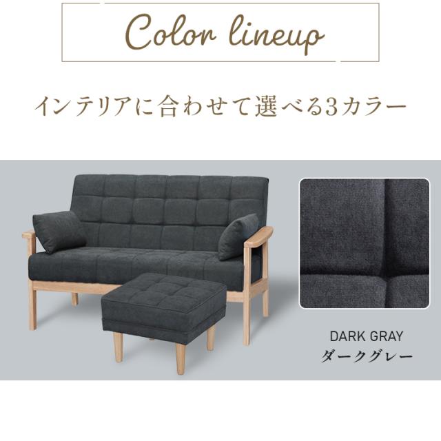 2人掛けウッドフレームソファとオットマンのセット 全3色 2人掛け ウッドフレーム ソファ オットマン セット 足置き 足置き台 ソファー 二人掛け リビング アームクッション付き 天然木 コンパクト シンプル  アイリスオーヤマ 送料無料の通販は