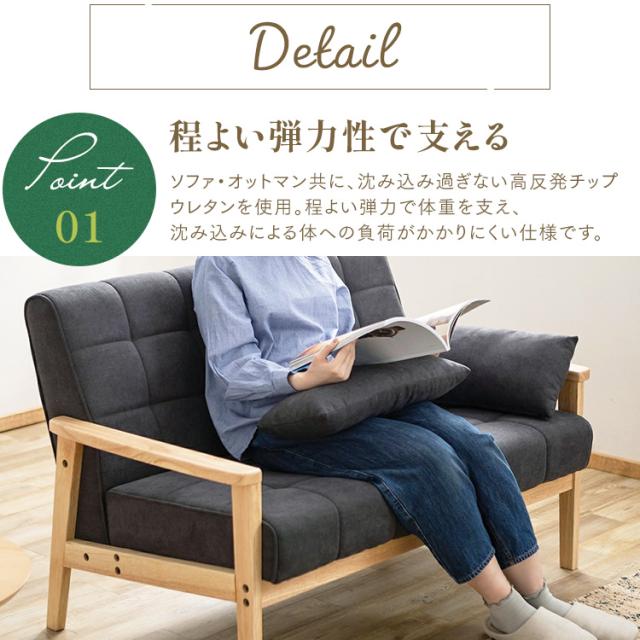 2人掛けウッドフレームソファとオットマンのセット 全3色 2人掛け ウッドフレーム ソファ オットマン セット 足置き 足置き台 ソファー 二人掛け リビング アームクッション付き 天然木 コンパクト シンプル  アイリスオーヤマ 送料無料の通販は
