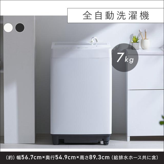 家電セット 一人暮らし 3点 アイリスオーヤマ 冷蔵庫 幅スリム 2ドア 右開き 170L 洗濯機 7kg 全自動洗濯機 縦型 コンパクト スペパ 電子レンジ 単機能 フラット タイパ 時短 本体 黒 白 ひとり暮らし ホワイト ブラック 家電3点 セット 新生活 *_3