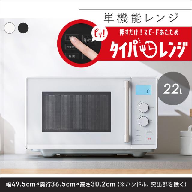 家電セット 一人暮らし 3点 アイリスオーヤマ 冷蔵庫 幅スリム 2ドア 右開き 170L 洗濯機 7kg 全自動洗濯機 縦型 コンパクト スペパ 電子レンジ 単機能 フラット タイパ 時短 本体 黒 白 ひとり暮らし ホワイト ブラック 家電3点 セット 新生活 *_4