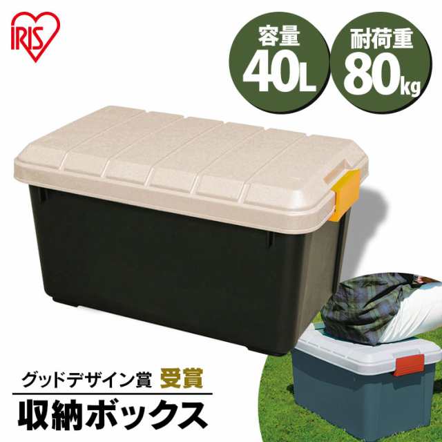 収納ボックス フタ付き 40L コンテナボックス 屋外 工具箱 収納ケース