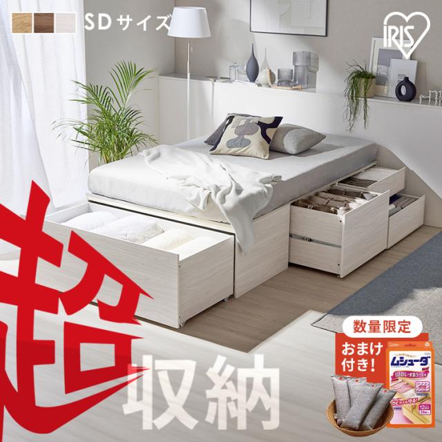 ベッド セミダブル 収納 大容量 超収納 引出し 4個 滑り止め付 布団 洋服 家電 小物収納 ベッドフレーム ヘッドレス ヘッドボードなし ハイタイプ チェストベッド 新生活 一人暮らし ベット 収納付ベッド 超収納ベッド アイリスオーヤマ CSB01-SD *