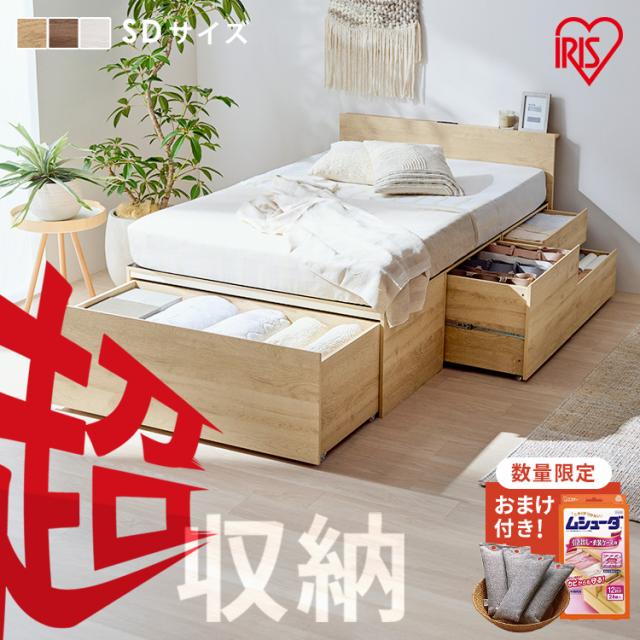 ベッド セミダブル 収納 大容量 超収納 引出し 4個 棚 2口コンセント 滑り止め付 布団 洋服 家電 小物収納 ベッドフレーム ヘッドボード 宮付き ハイタイプ チェストベッド 新生活 ベット 収納付ベッド 超収納ベッド アイリスオーヤマ CSB02-SD *