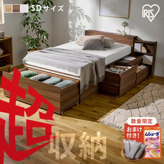 ベッド セミダブル 収納 大容量 超収納 引出し 5個 棚 2口コンセント付