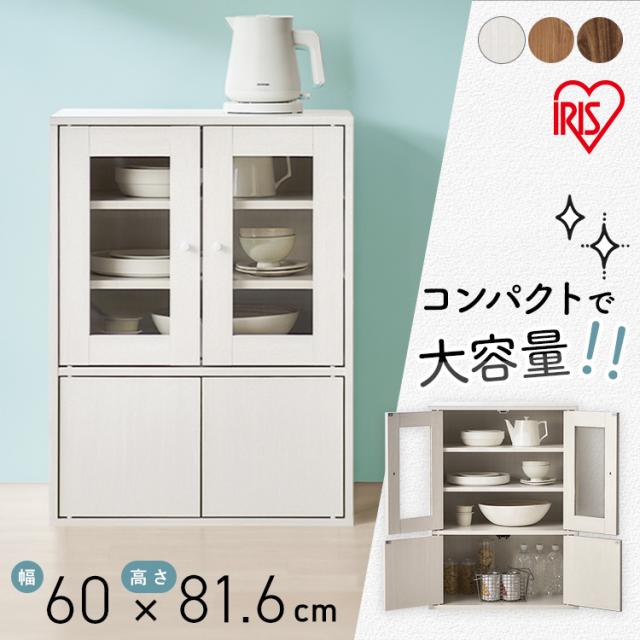 食器棚 ロータイプ スリム 幅60 奥行38.8 高さ81.6 一人暮らし キャビネット 北欧 おしゃれ 韓国 扉付き ガラス扉 白 収納棚 引き出し キッチンボード サイドボード キッチン リビング 収納 アイリスオーヤマ ガラスキャビネット GKN-9060R * 送料無料