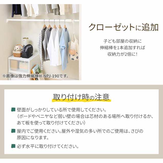 突っ張り棒 伸縮棒 つっぱり棒 極太強力伸縮棒 H-GBJ-280 送料無料 幅