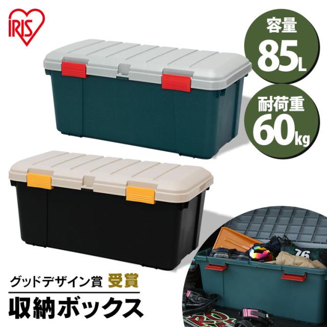 収納ボックス フタ付き 85L コンテナボックス 屋外 工具箱 収納ケース ベランダ収納 防水 耐荷重60kg 車載 収納BOX フタ付き 蓋付き RVBOX CK-85 屋外収納 工具箱 丸洗い可能 洗える RVボックス アウトドア キャンプ ガレージ カー収納