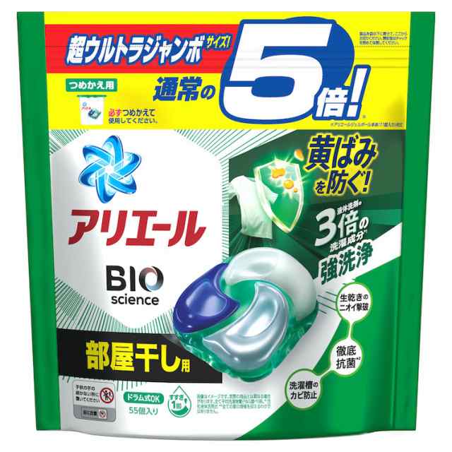 ジェルボール48個 部屋干し アリエールBIO - 洗濯洗剤