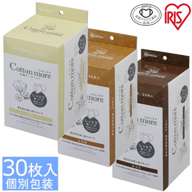 マスク 不織布マスク 不織布 ふつう 30枚入り Cotton more 内側ガーゼマスク ふつうサイズ 小さめサイズ 子供サイズ 30枚 使い捨て 使い捨てマスク 衛生 花粉対策 風邪対策 花粉 風邪 風邪予防 予防 災害 防災 PK-G30M アイリスオーヤマ