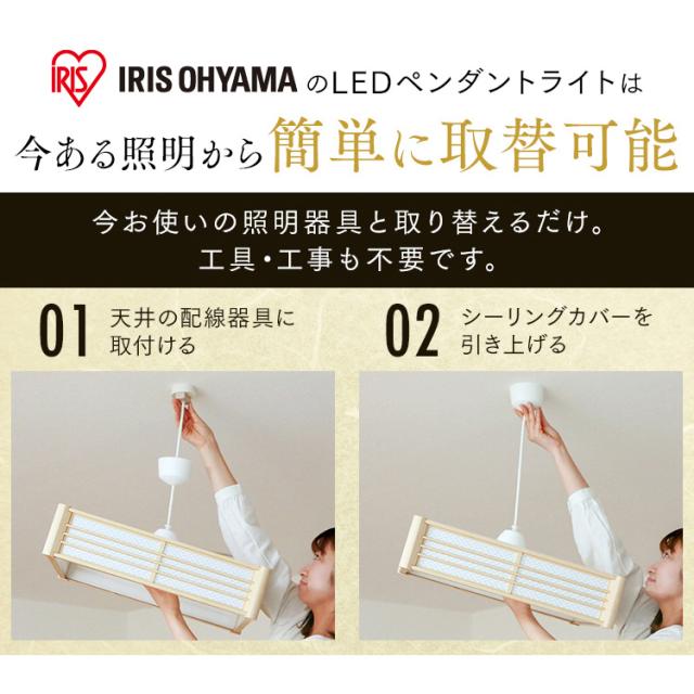 和風ペンダントライト メタルサーキットシリーズ 12畳 上下調色 菱格子 PLM12DL/DL-HG 調光 菱格子 LEDライト ペンダントライト LED 照明 和風 和室 和モダン 和風ライト おしゃれ わふうぺんだんとらいと アイリスオーヤマ 送料無料_1