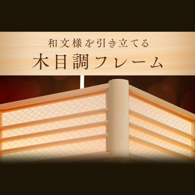 和風ペンダントライト メタルサーキットシリーズ 12畳 上下調色 菱格子 PLM12DL/DL-HG 調光 菱格子 LEDライト ペンダントライト LED 照明 和風 和室 和モダン 和風ライト おしゃれ わふうぺんだんとらいと アイリスオーヤマ 送料無料_4