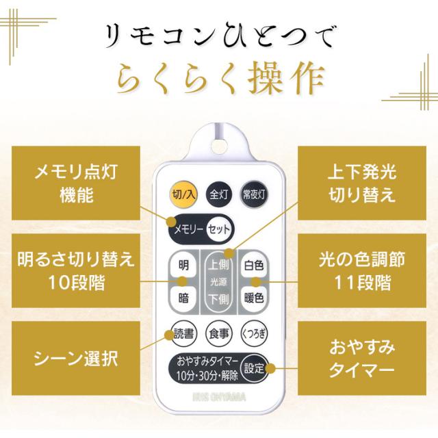 和風ペンダントライト メタルサーキットシリーズ 12畳 上下調色 菱格子 PLM12DL/DL-HG 調光 菱格子 LEDライト ペンダントライト LED 照明 和風 和室 和モダン 和風ライト おしゃれ わふうぺんだんとらいと アイリスオーヤマ 送料無料_5