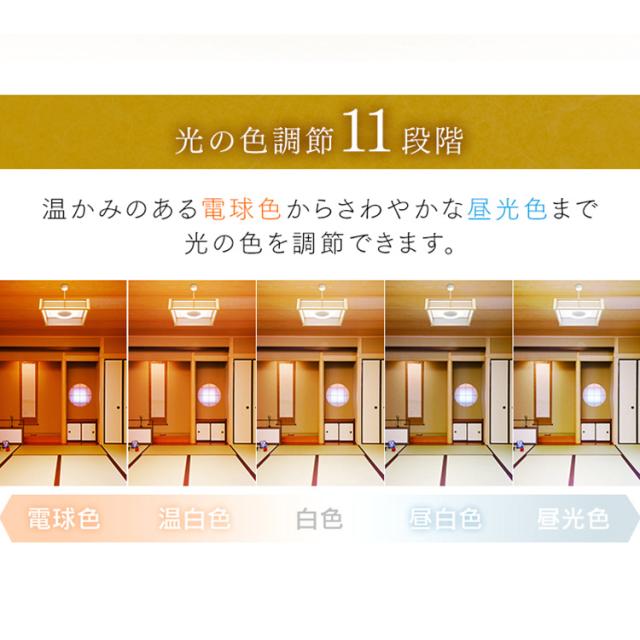 和風ペンダントライト メタルサーキットシリーズ 12畳 上下調色 菱格子 PLM12DL/DL-HG 調光 菱格子 LEDライト ペンダントライト LED 照明 和風 和室 和モダン 和風ライト おしゃれ わふうぺんだんとらいと アイリスオーヤマ 送料無料_6