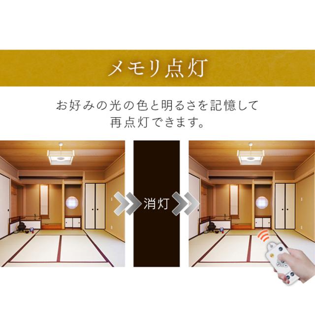 和風ペンダントライト メタルサーキットシリーズ 12畳 上下調色 菱格子 PLM12DL/DL-HG 調光 菱格子 LEDライト ペンダントライト LED 照明 和風 和室 和モダン 和風ライト おしゃれ わふうぺんだんとらいと アイリスオーヤマ 送料無料_11