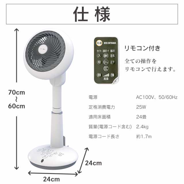 サーキュレーター STF-DC15T アイリスオーヤマ 扇風機 夏物家電 対流扇