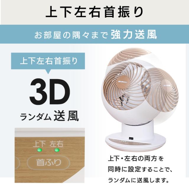サーキュレーター アイリスオーヤマ 18畳 サーキュレーターアイ PCF-SCC15T 上下左右首振り 静音 首振り 軽量 リモコン付 衣類乾燥 扇風機 冷房 部屋干し 換気 梅雨対策 3Dランダム送風 パワフル送風 リズム風モード 切タイマー 送料無料_3