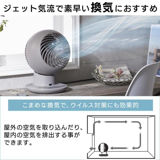 サーキュレーター アイリスオーヤマ 18畳 サーキュレーターアイ PCF-SCC15T 上下左右首振り 静音 首振り 軽量 リモコン付 衣類乾燥 扇風機 冷房 部屋干し 換気 梅雨対策 3Dランダム送風 パワフル送風 リズム風モード 切タイマー 送料無料_8