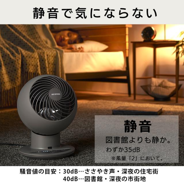 サーキュレーター アイリスオーヤマ 18畳 サーキュレーターアイ PCF-SCC15T 上下左右首振り 静音 首振り 軽量 リモコン付 衣類乾燥 扇風機 冷房 部屋干し 換気 梅雨対策 3Dランダム送風 パワフル送風 リズム風モード 切タイマー 送料無料_10