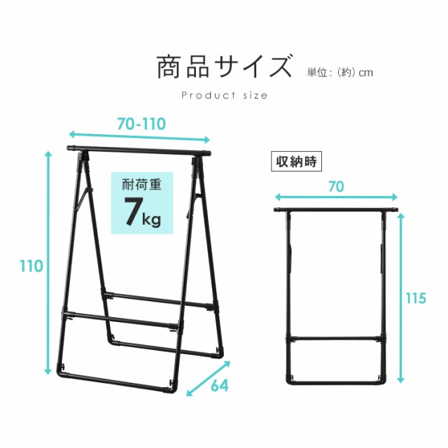 物干し アイリスオーヤマ 室内物干し 洗濯物干し 物干しスタンド コンパクト ふとん干しコンパクト FSA-70S ブラック 洗濯干し 布団 干しの通販はau  PAY マーケット - 収納宅配館