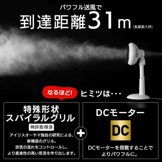 サーキュレーター 扇風機 アイリスオーヤマ dcモーター 静音 上下 左右 