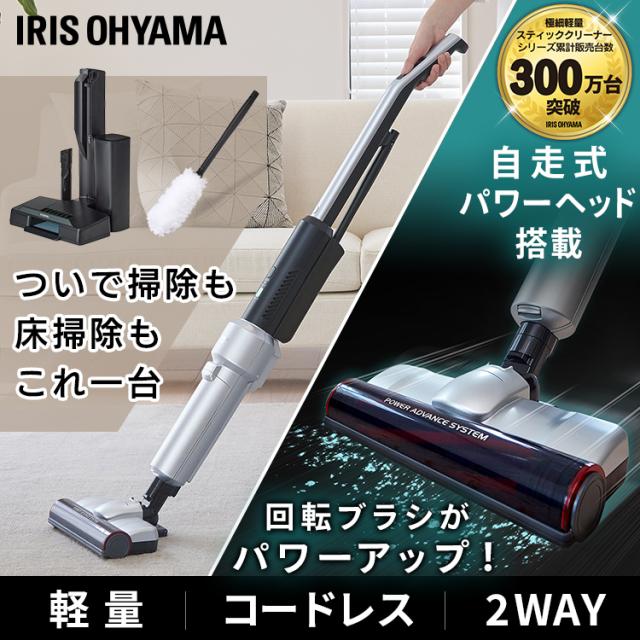 掃除機 コードレス 紙パック式 アイリスオーヤマ IC-SLDCP12 新生活 一人暮らし 軽量 スティック 掃除 軽い スティッククリーナー モップ付き スタンド シルバー リビング 送料無料の通販は 17,027円
