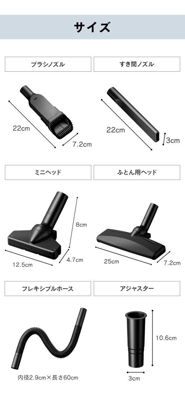 スティッククリーナー 別売アタッチメントツールセット（高機能・上